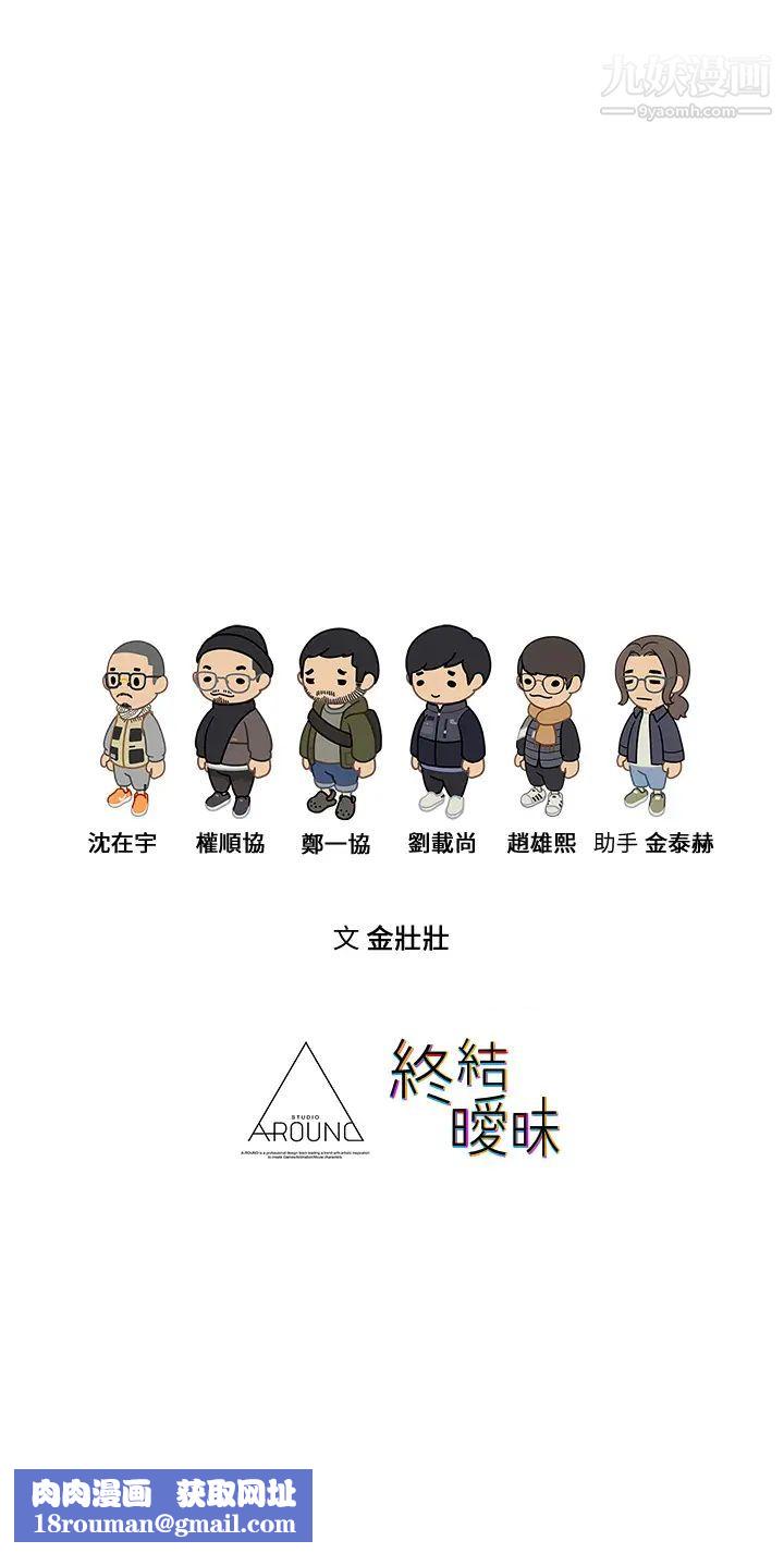 终结暧昧第17话-妤安的初夜