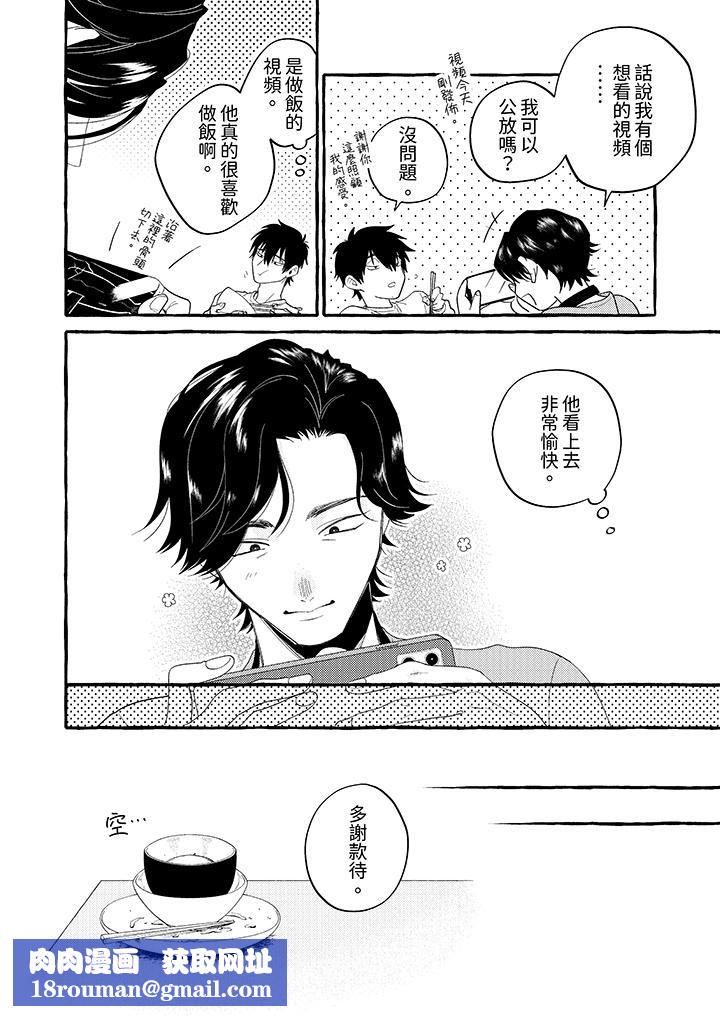 我没让你吃了我！第1话