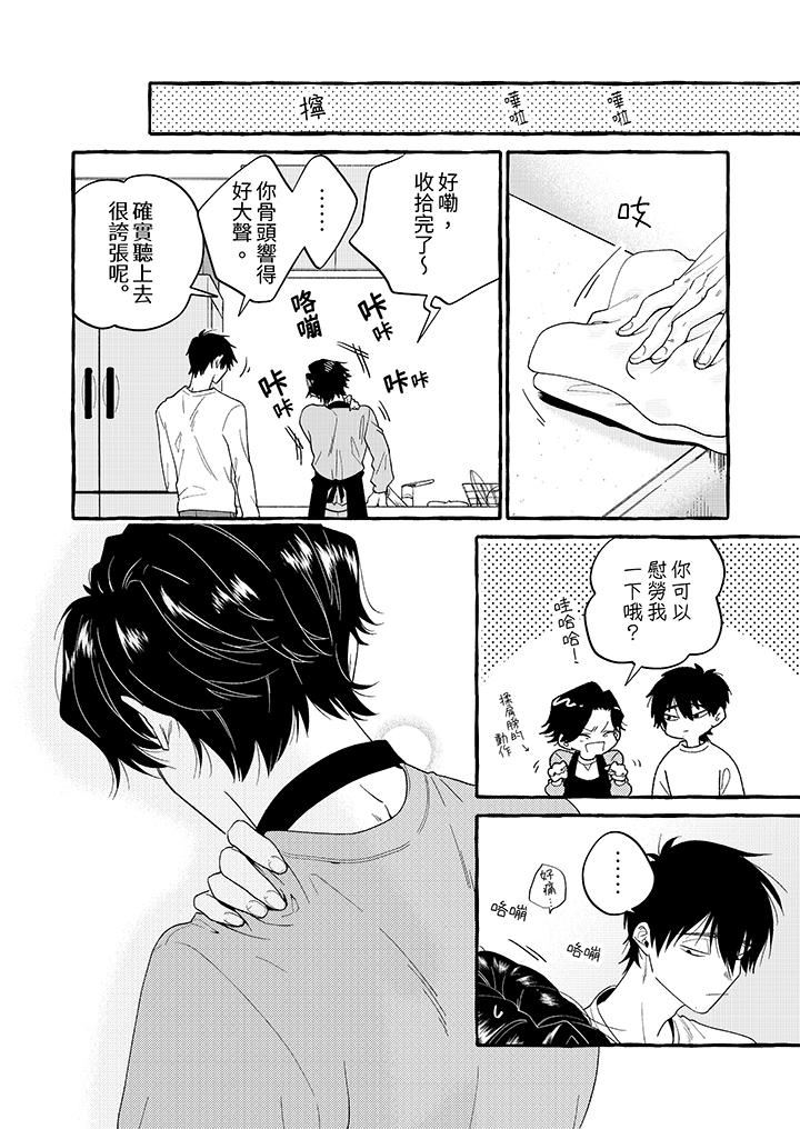 我沒讓你吃了我！第1話