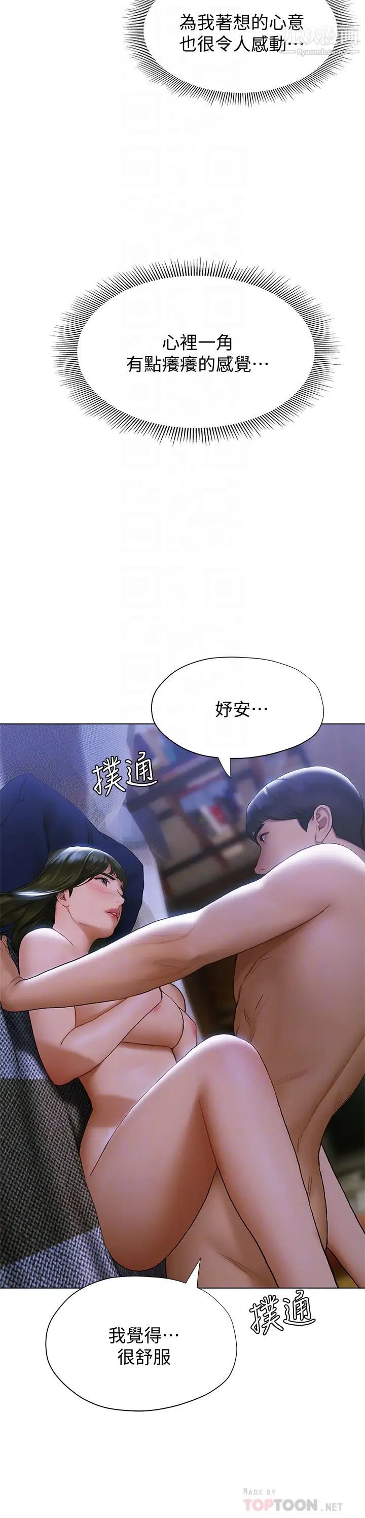 终结暧昧第18话-学长的牛奶流出来瞭♡
