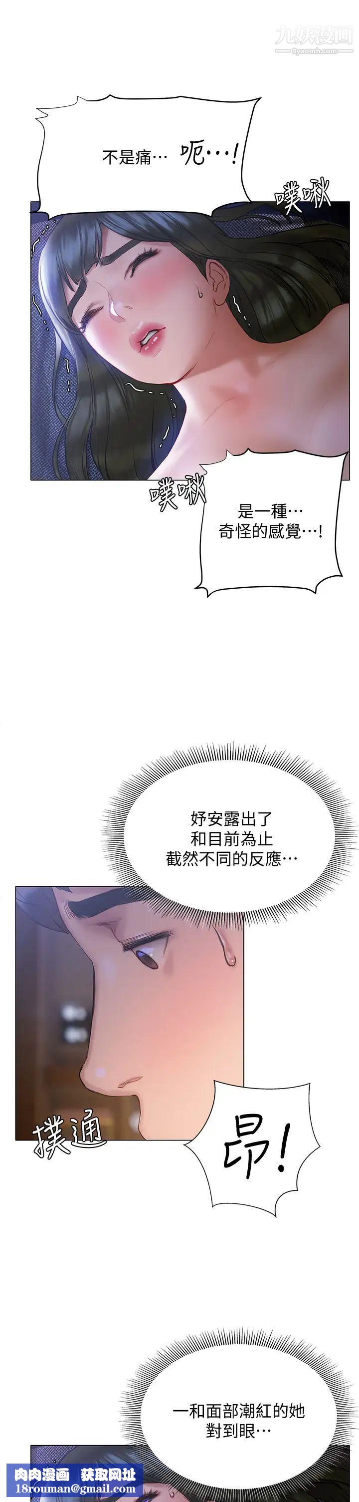 终结暧昧第18话-学长的牛奶流出来瞭♡