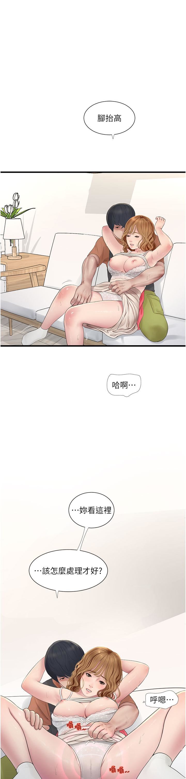 水电工日誌第5话-儿子，妈妈先松一下