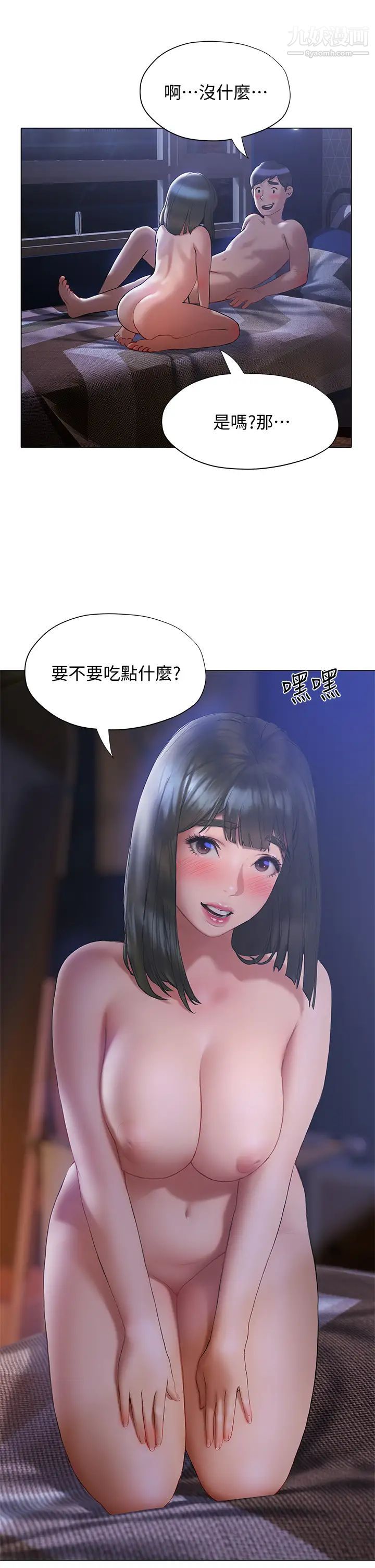 终结暧昧第18话-学长的牛奶流出来瞭♡