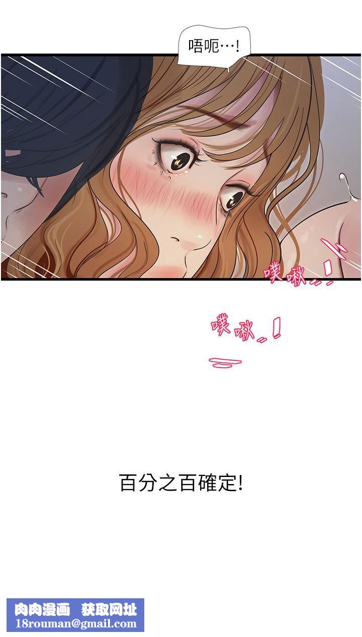 水電工日誌第5話-兒子，媽媽先松一下