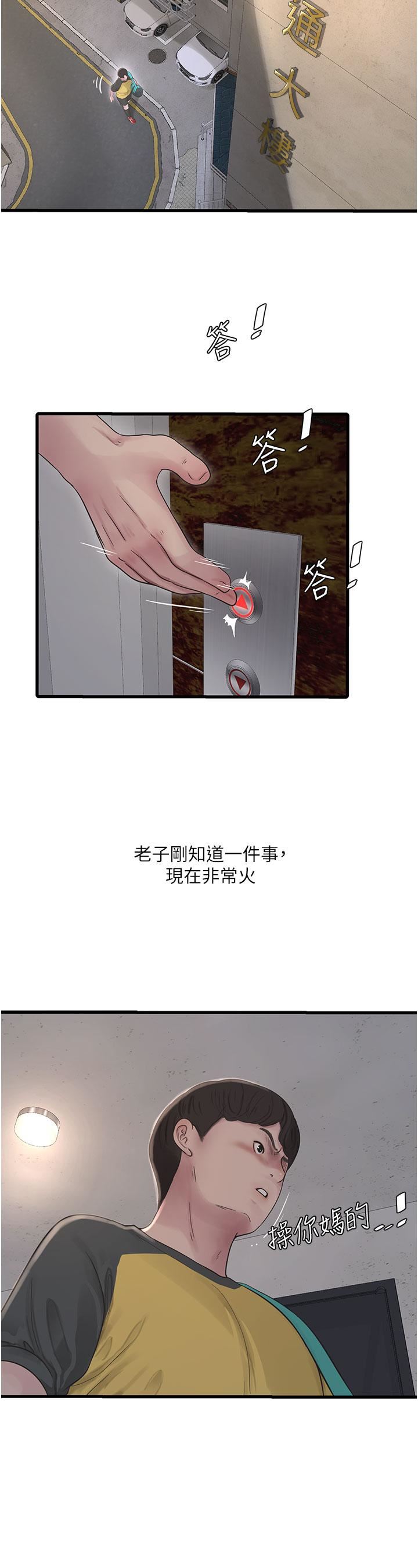 水电工日誌第5话-儿子，妈妈先松一下