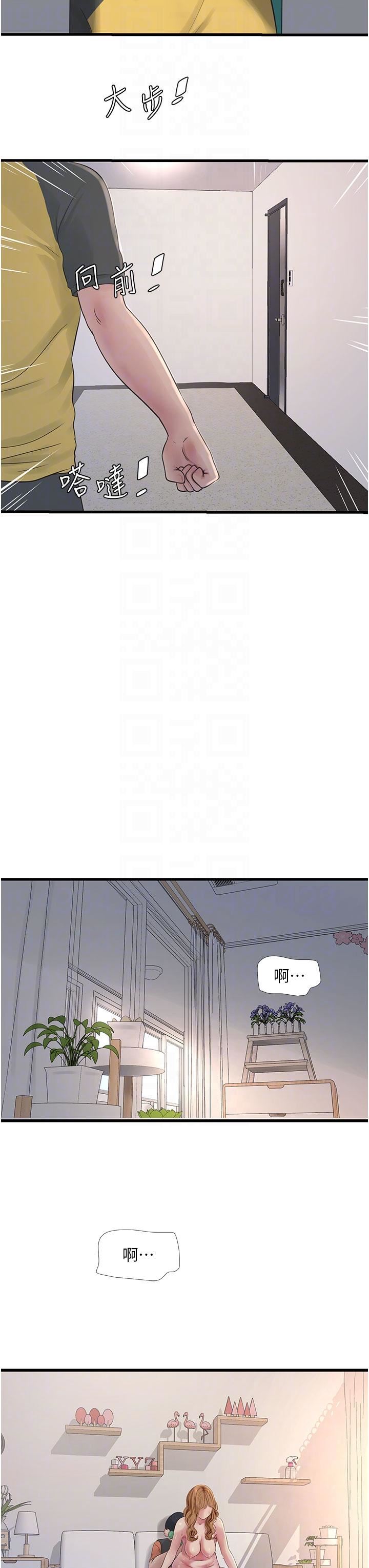 水电工日誌第5话-儿子，妈妈先松一下