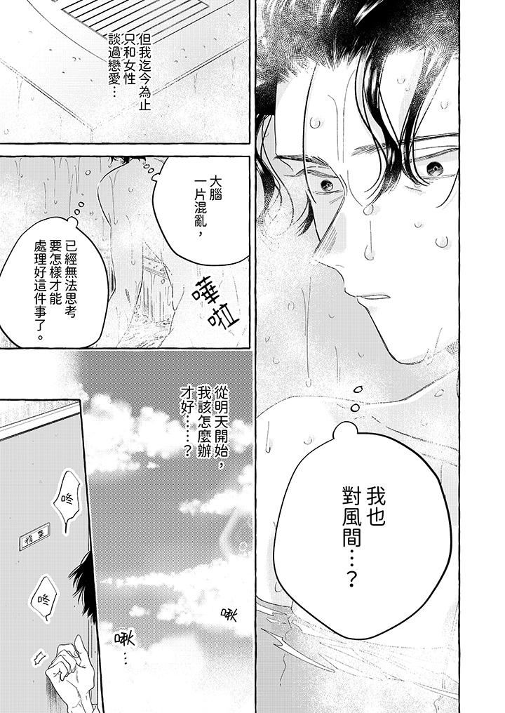 我没让你吃了我!第4话