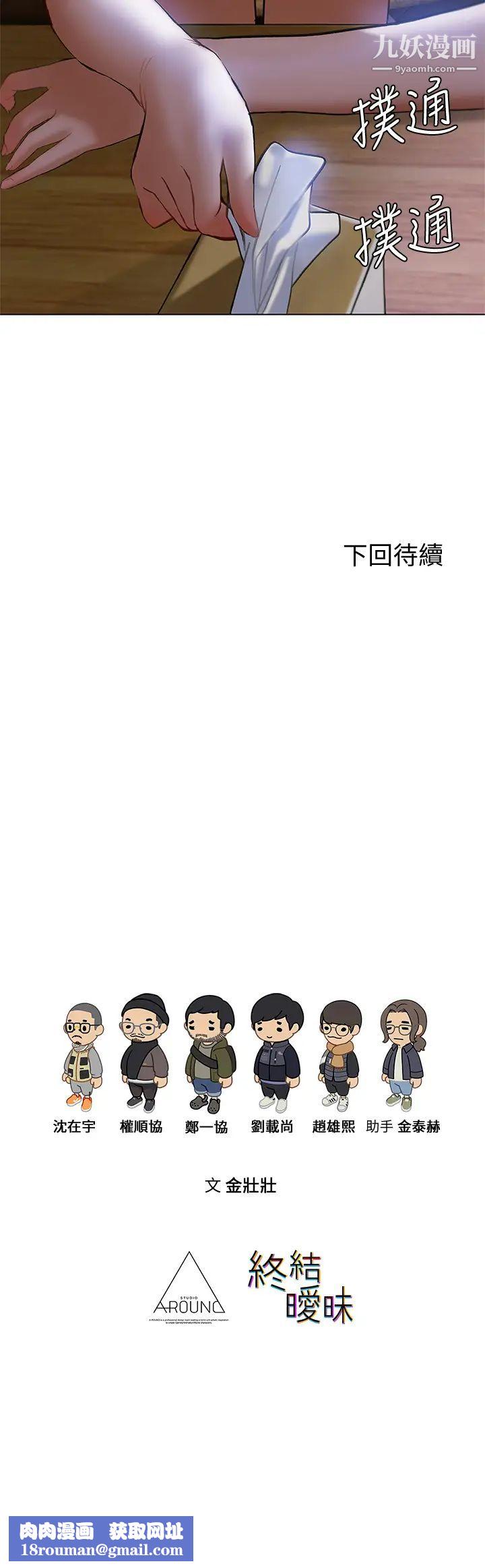 終結曖昧第18話-學長的牛奶流出來瞭♡