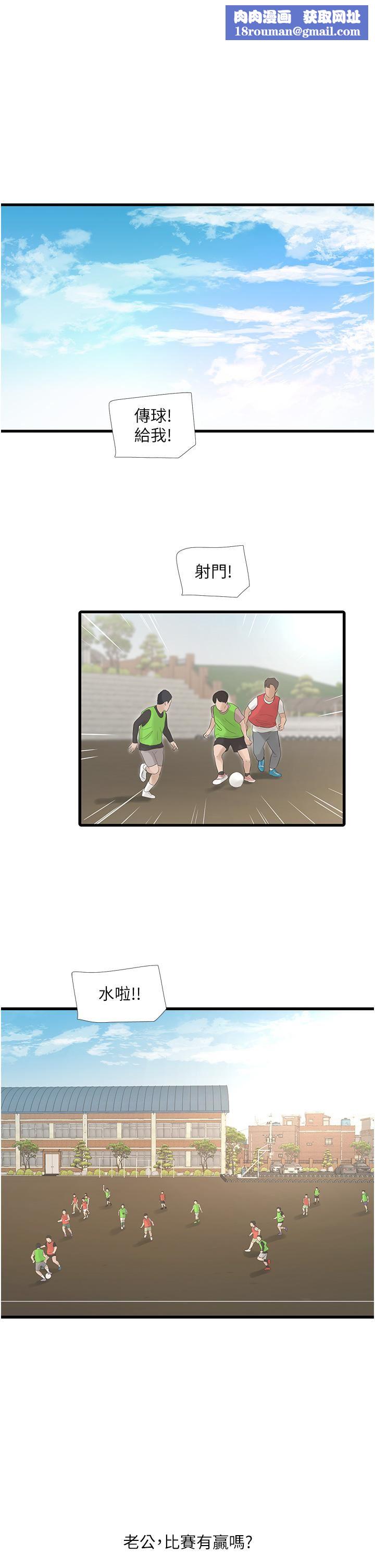 水电工日誌第6话-固定保养维持「性」福