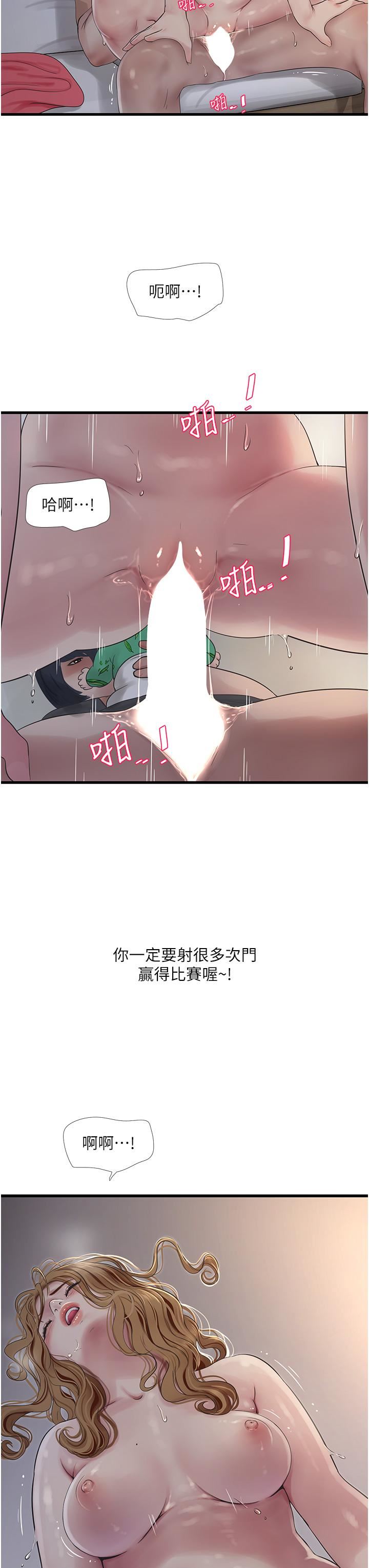 水電工日誌第6話-固定保養維持「性」福