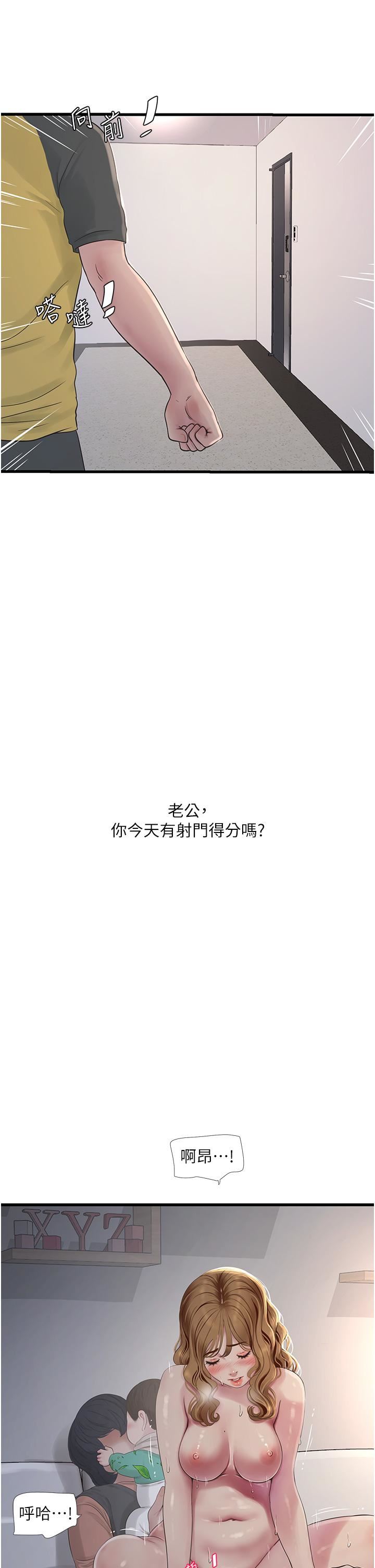 水电工日誌第6话-固定保养维持「性」福