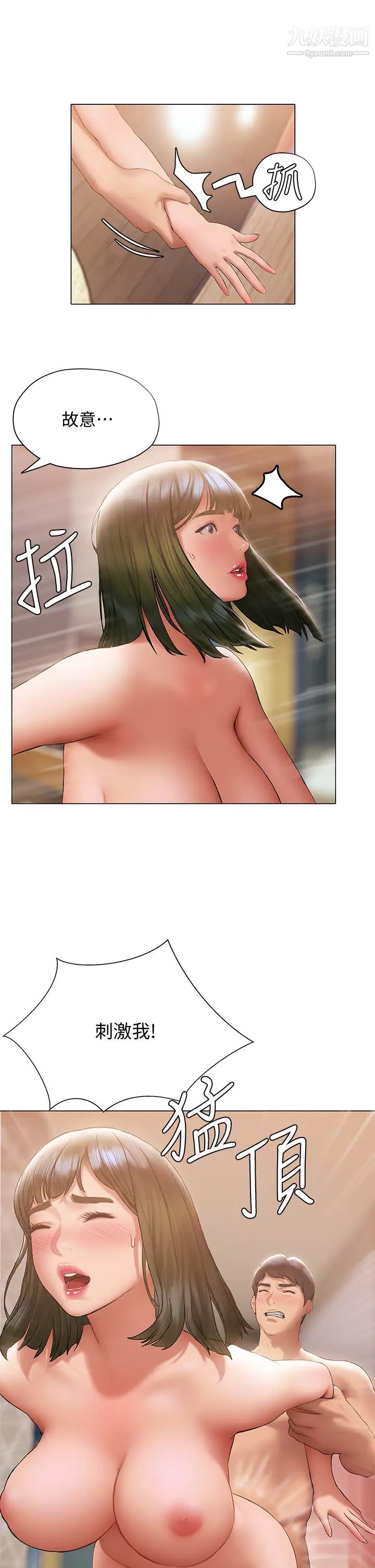 終結曖昧第19話-學長!這次射嘴裡