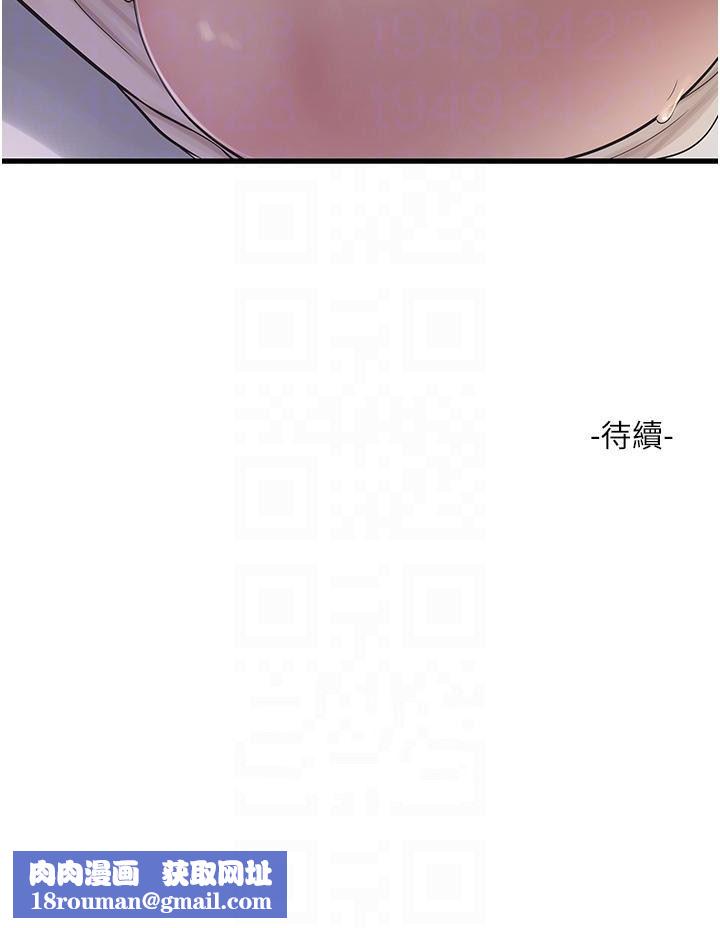 水电工日誌第6话-固定保养维持「性」福