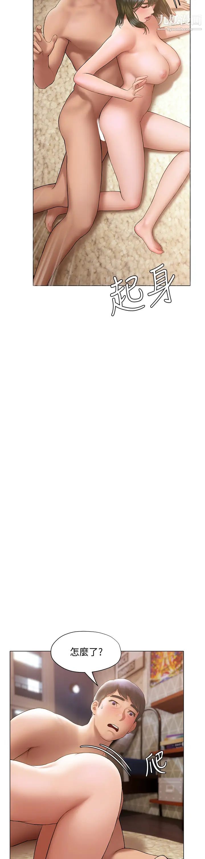 终结暧昧第19话-学长!这次射嘴里