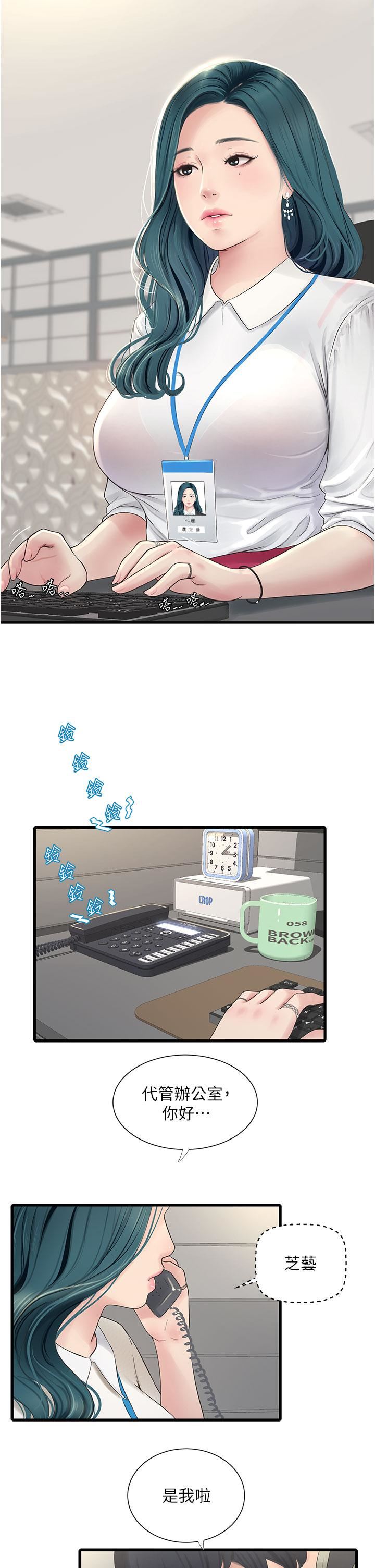 水电工日誌第7话-妳的寂寞我都懂