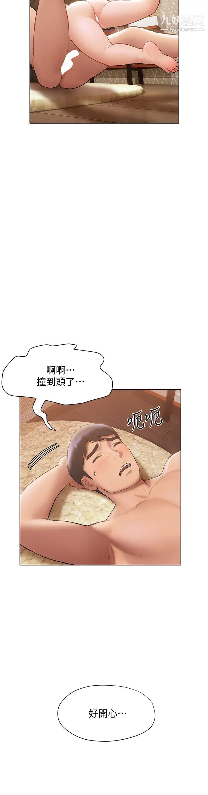 终结暧昧第19话-学长!这次射嘴里