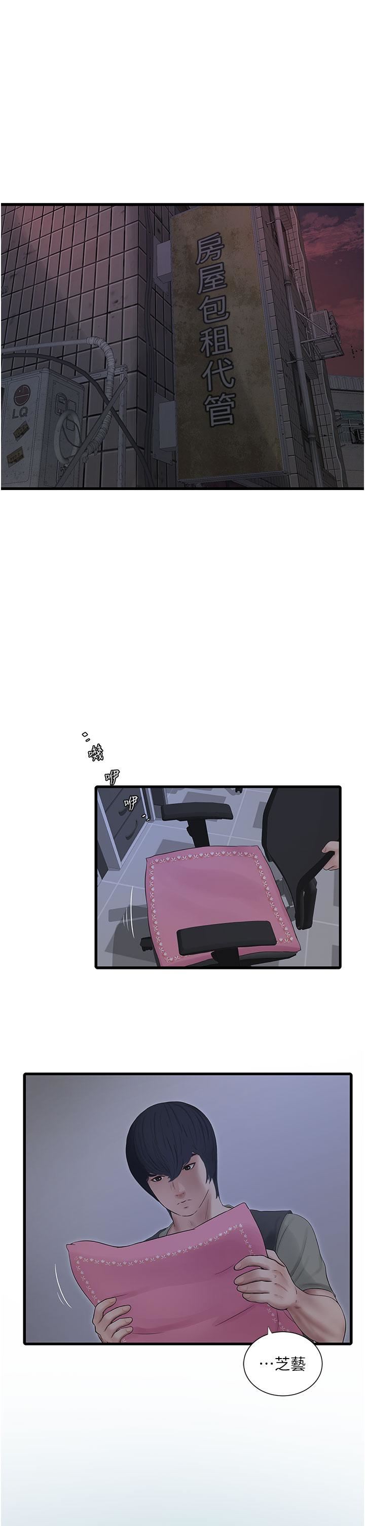 水电工日誌第7话-妳的寂寞我都懂