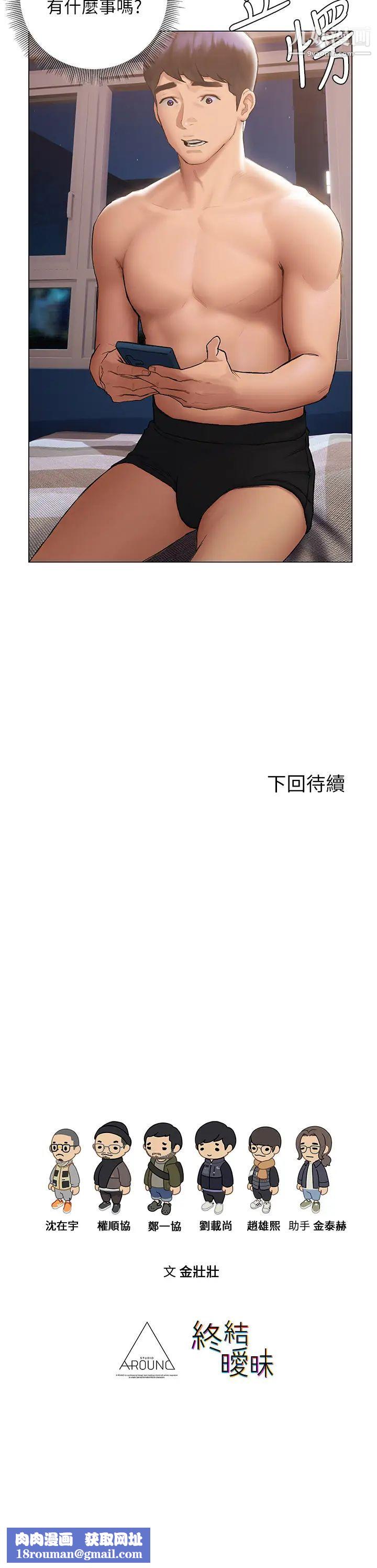 终结暧昧第19话-学长!这次射嘴里