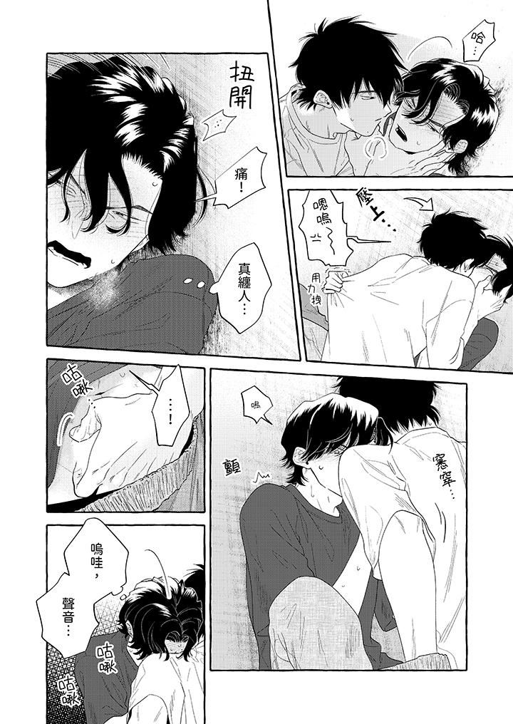 我沒讓你吃了我！第8話