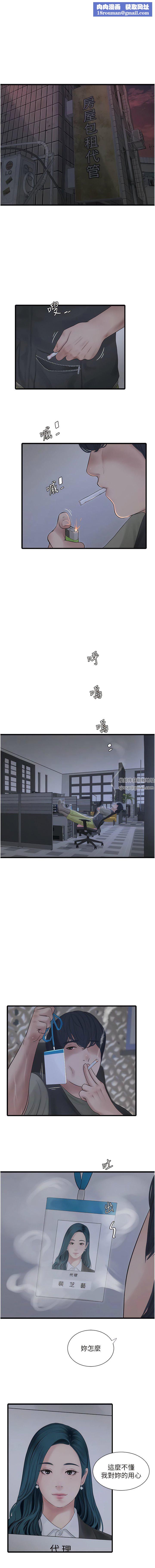 水电工日誌第8话-我就是妳们的发洩管道