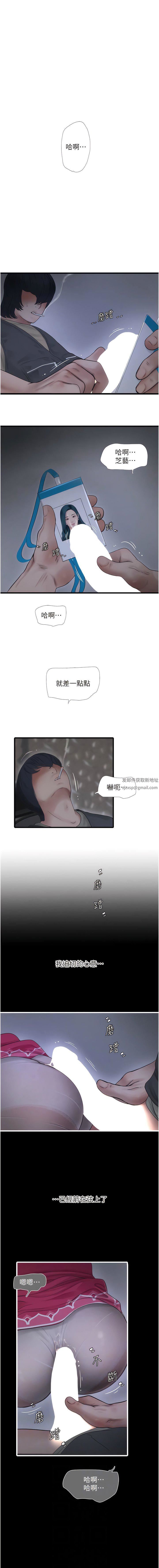 水電工日誌第8話-我就是妳們的發洩管道