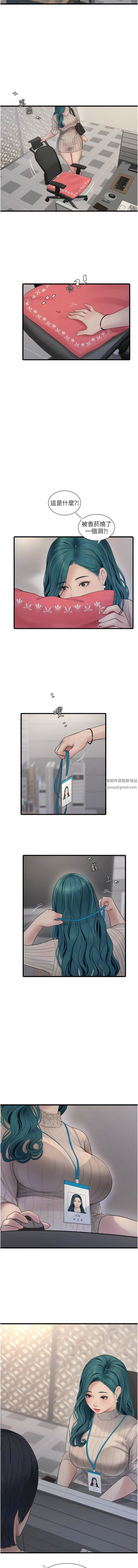 水电工日誌第8话-我就是妳们的发洩管道