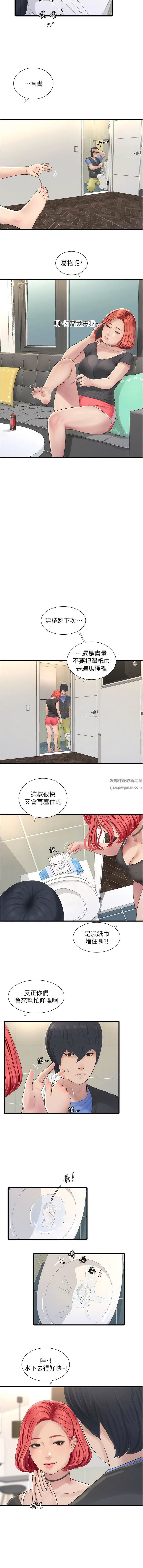 水电工日誌第8话-我就是妳们的发洩管道