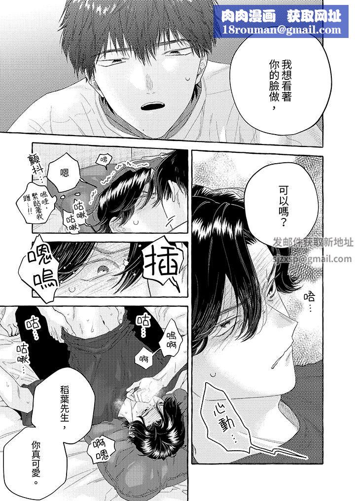 我没让你吃了我！第9话