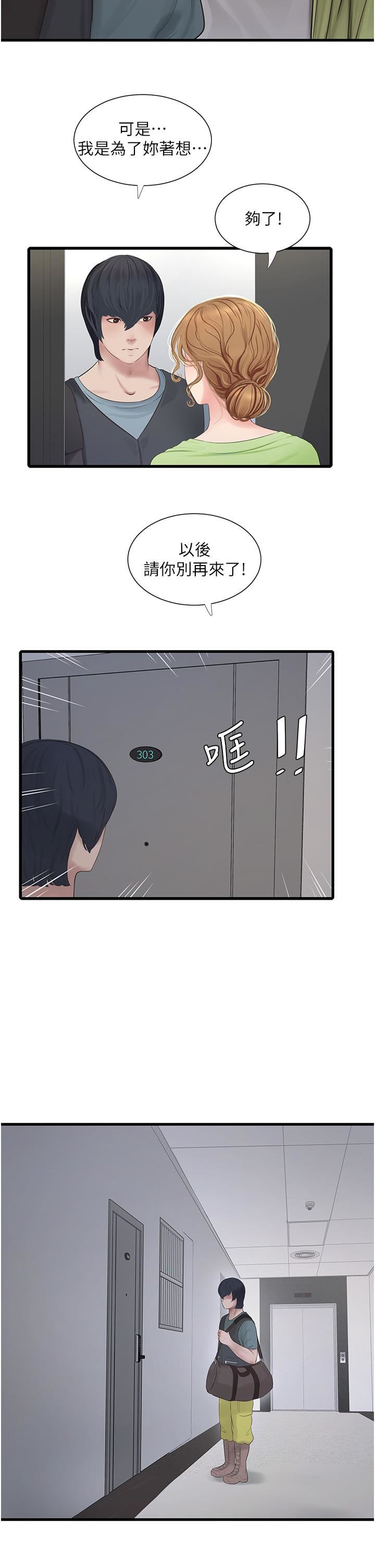 水电工日誌第9话-比触电还强烈的快感