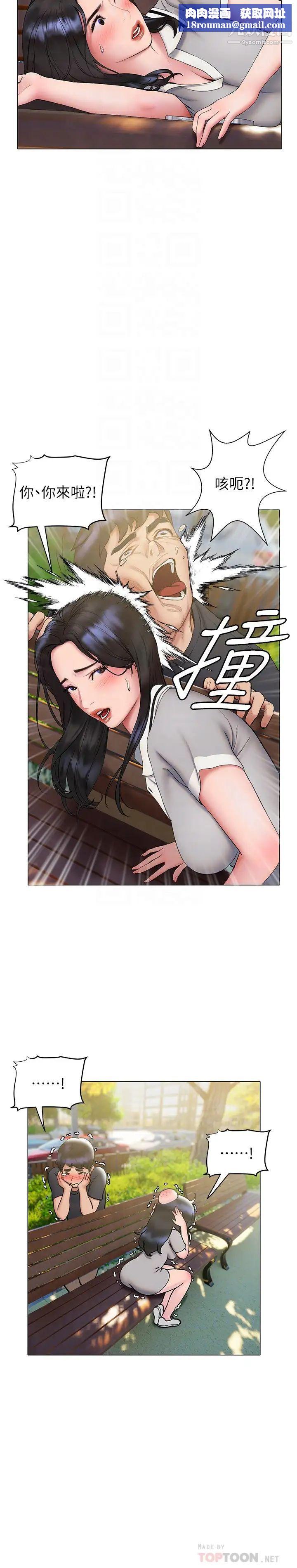 终结暧昧第20话-记得我们缠绵那天吗?