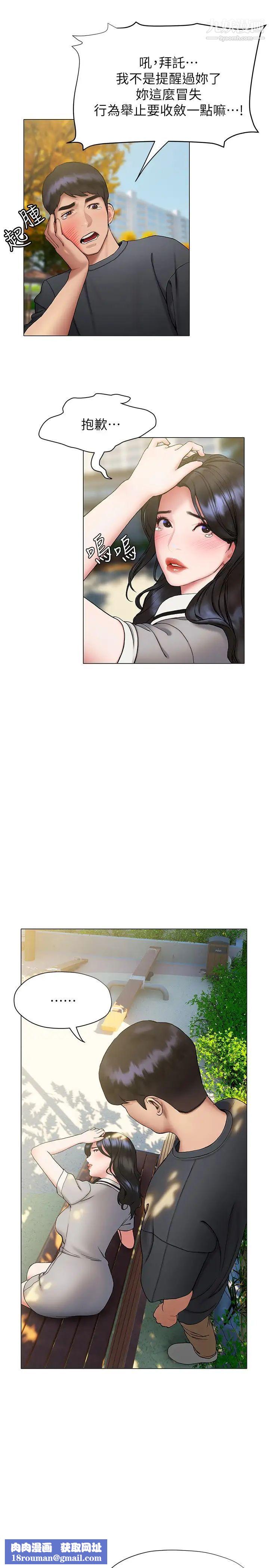 終結曖昧第20話-記得我們纏綿那天嗎?