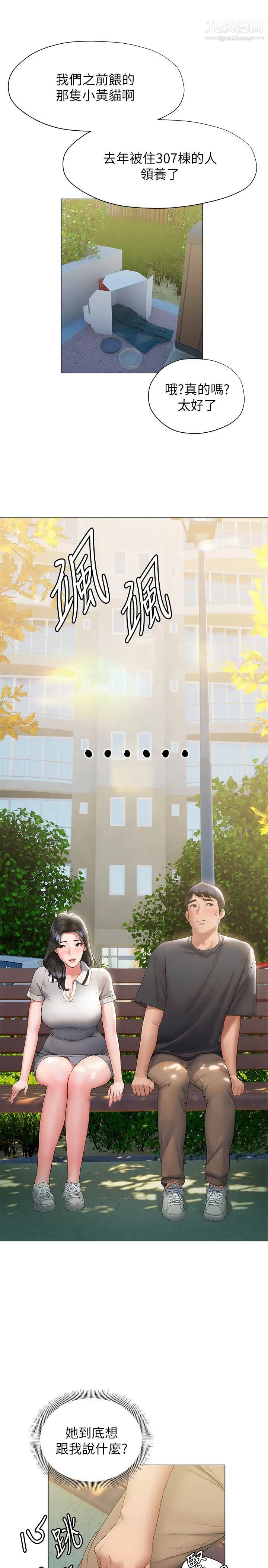 終結曖昧第20話-記得我們纏綿那天嗎?