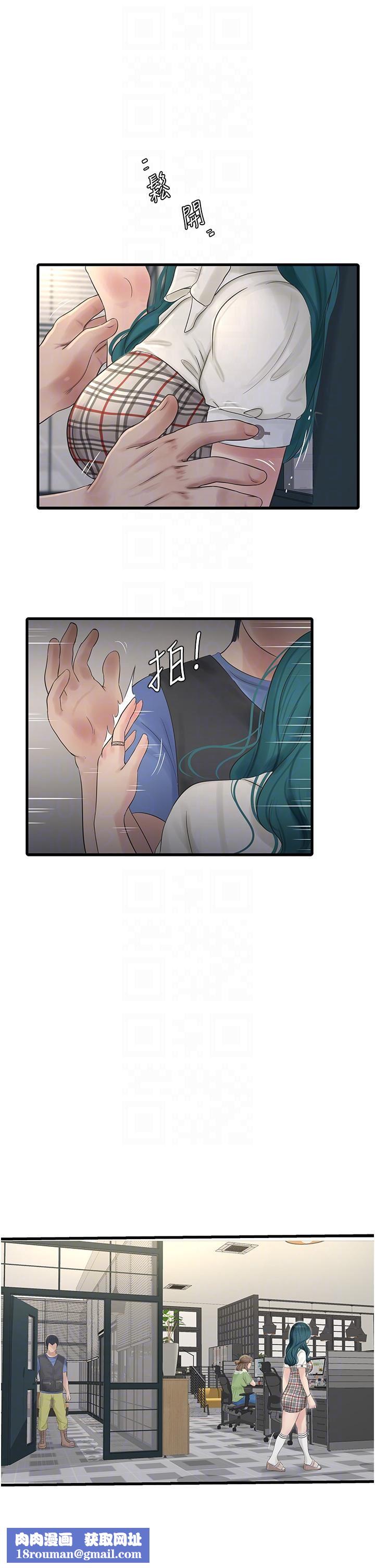 水电工日誌第9话-比触电还强烈的快感