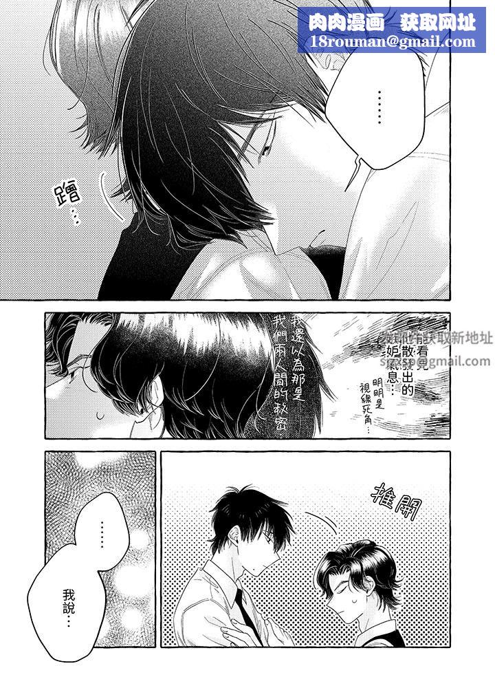 我没让你吃了我！第10话