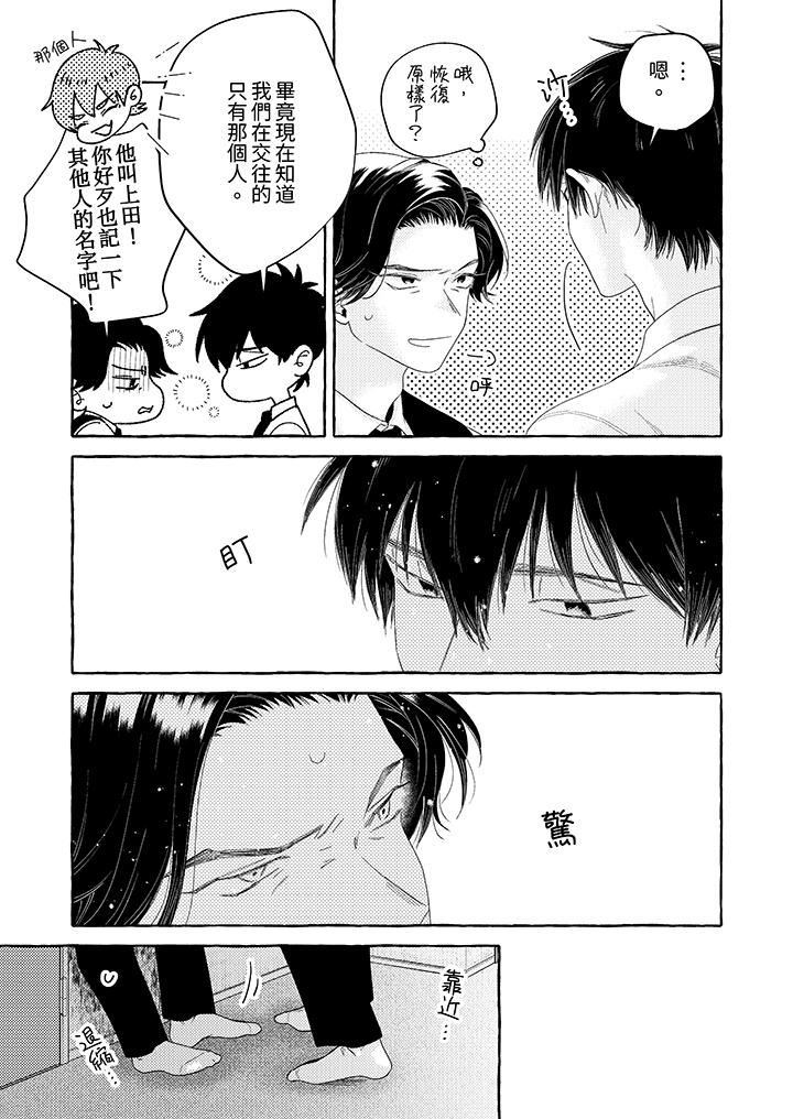 我沒讓你吃了我！第10話