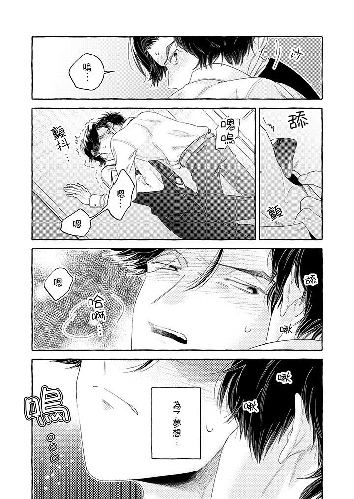 我没让你吃了我!第10话