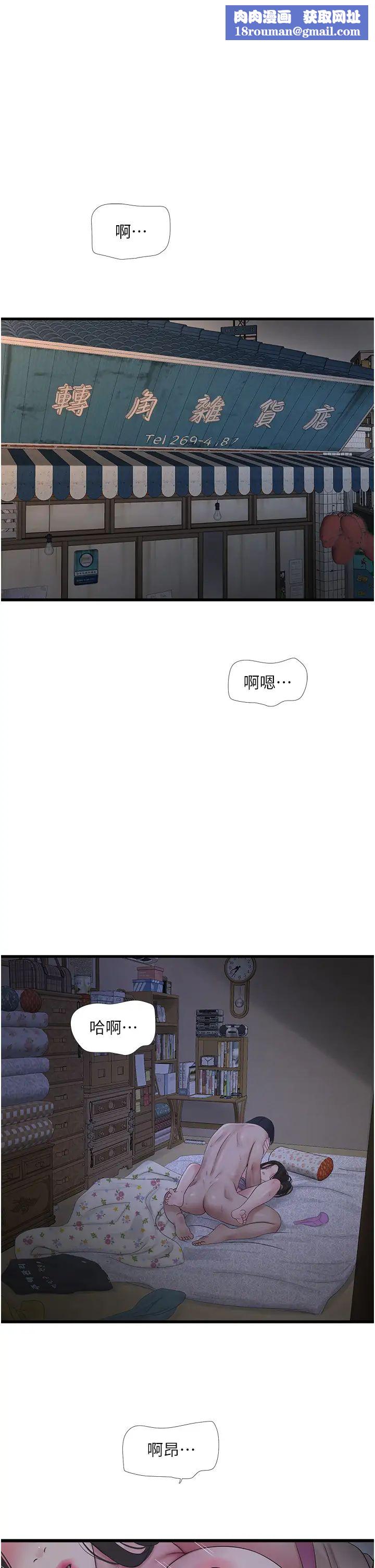 水电工日誌第10话-安定心神的紧緻蜜穴