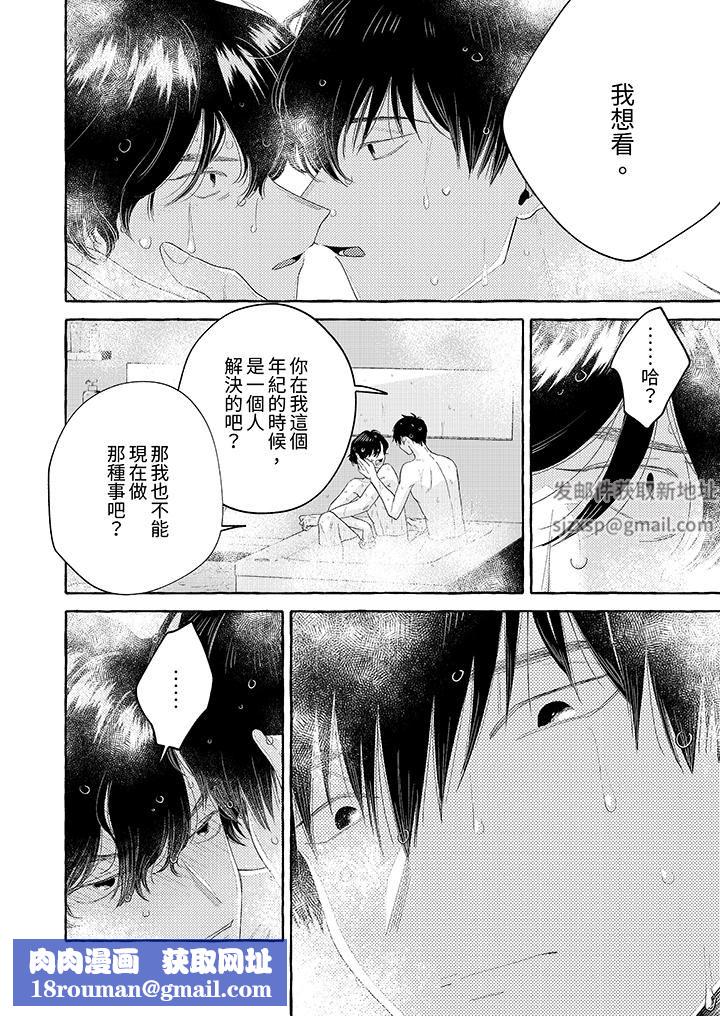 我没让你吃了我!第11话