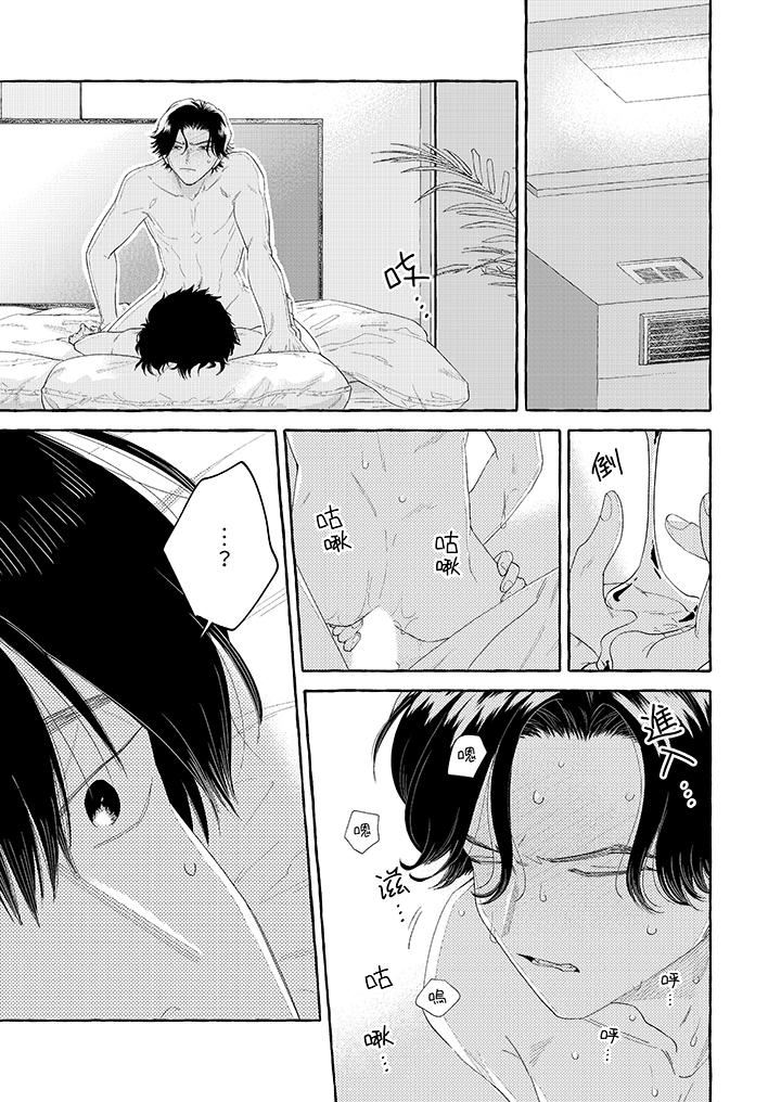 我没让你吃了我!第11话