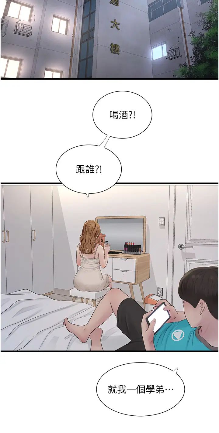 水電工日誌第10話-安定心神的緊緻蜜穴