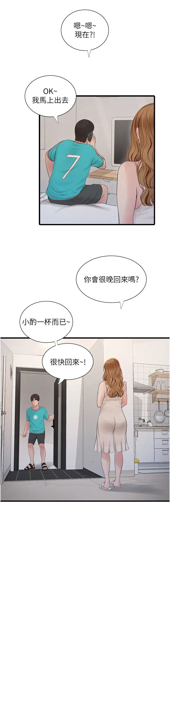 水电工日誌第10话-安定心神的紧緻蜜穴