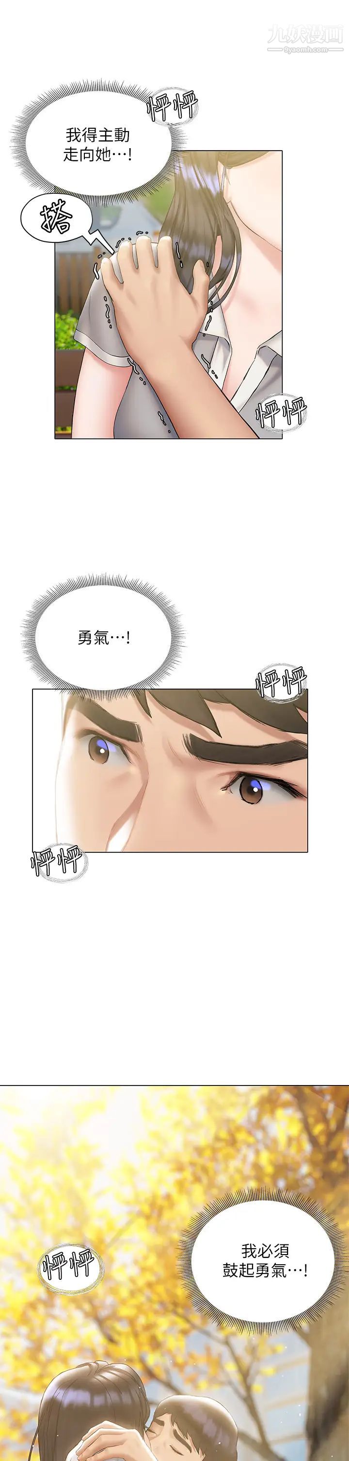 終結曖昧第21話-令人難以拒絕的她們