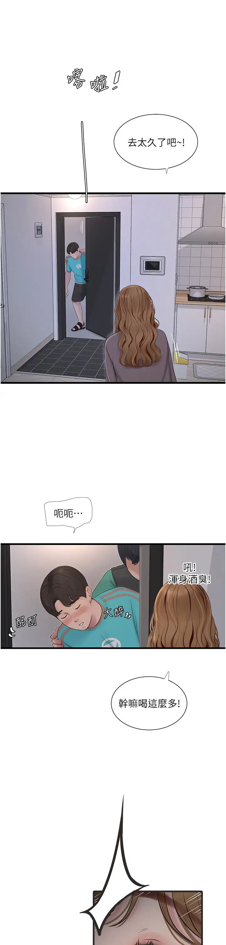 水电工日誌第10话-安定心神的紧緻蜜穴