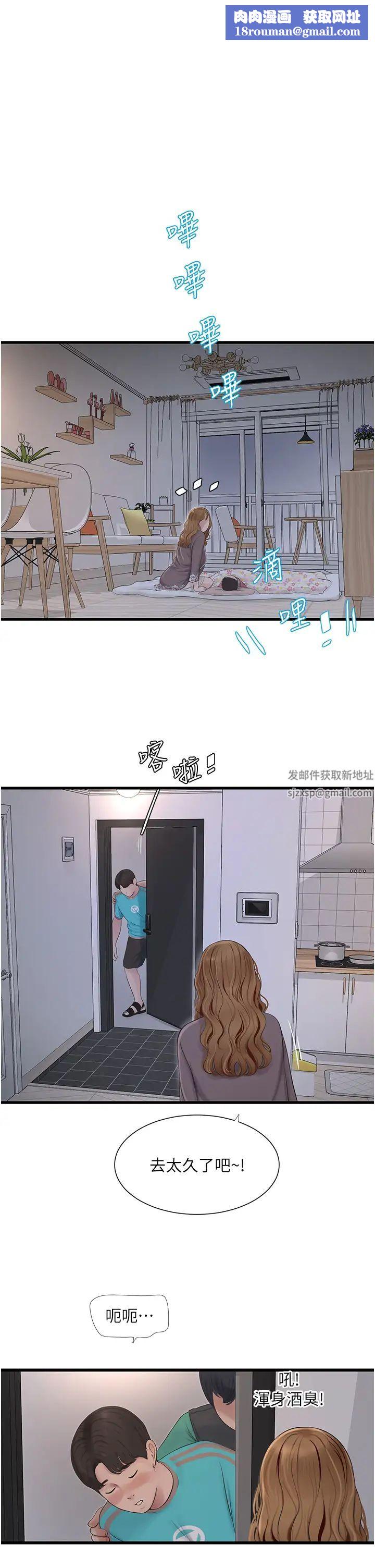 水电工日誌第11话-大嫂，该赶进度瞭