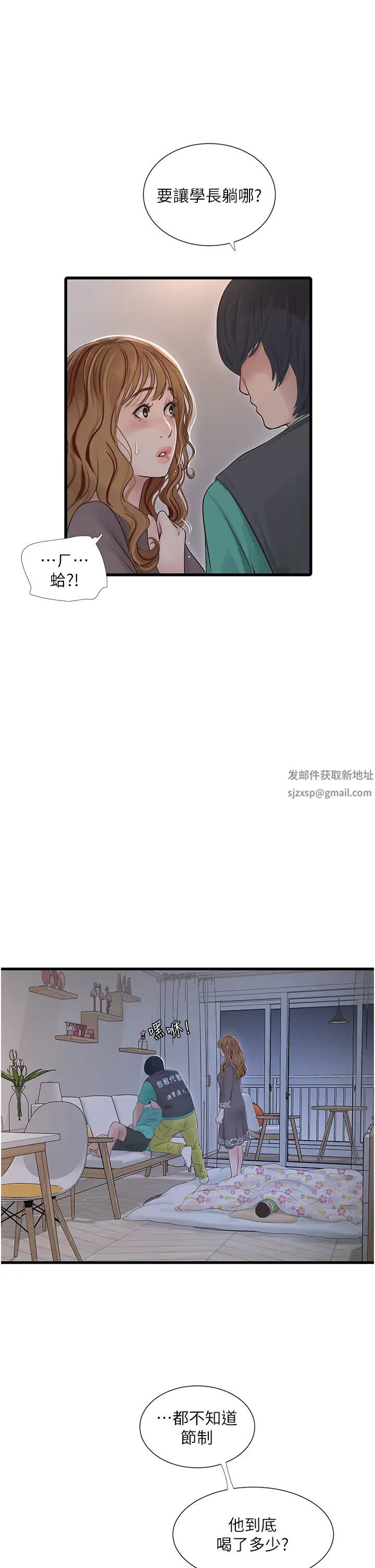 水电工日誌第11话-大嫂,该赶进度瞭