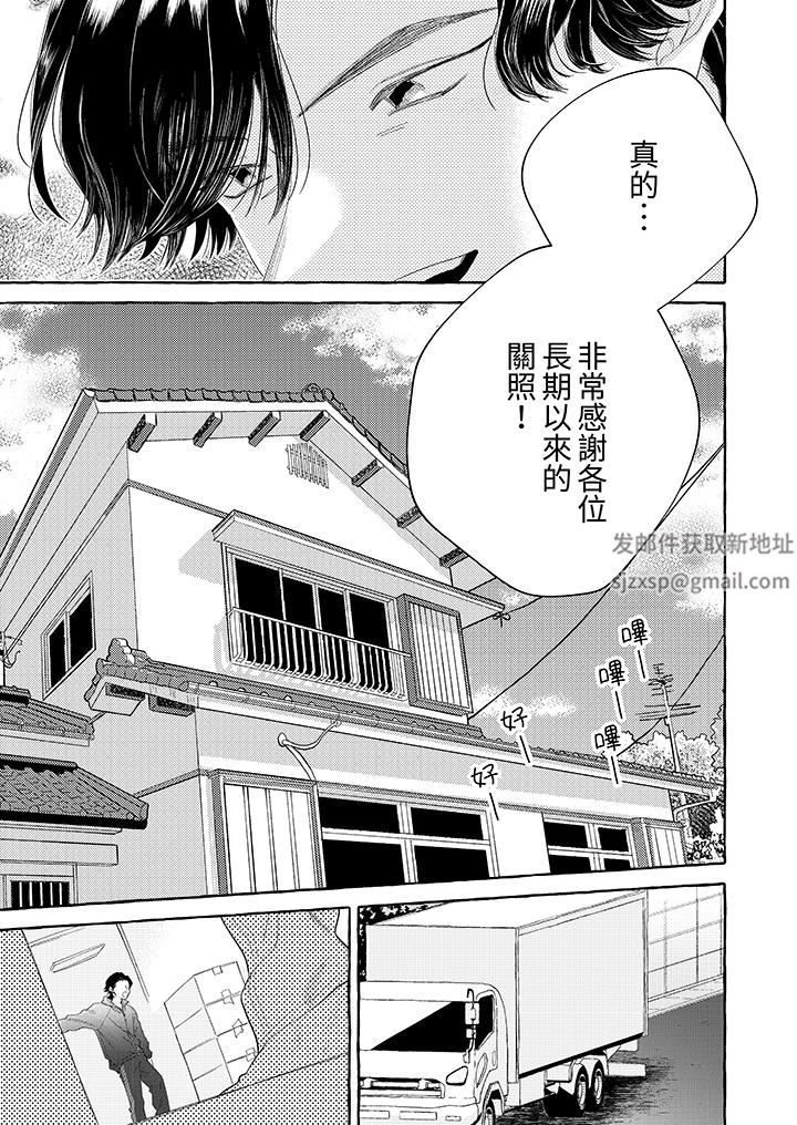 我没让你吃了我！第12话