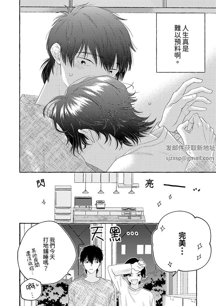 我没让你吃了我！第12话