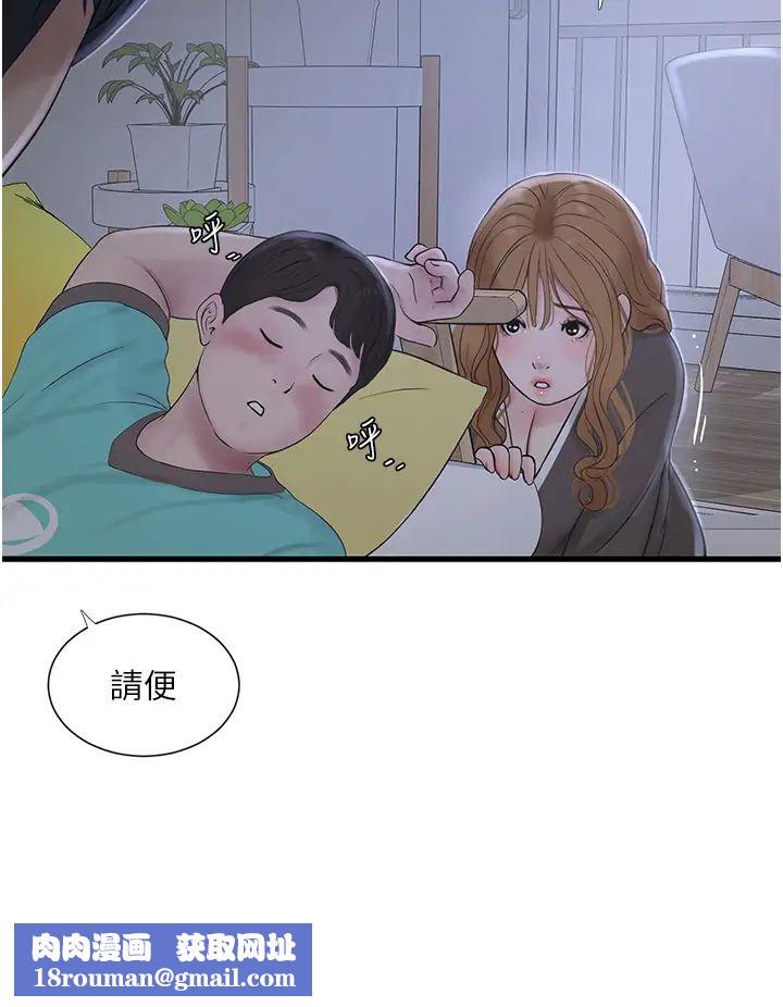 水电工日誌第11话-大嫂，该赶进度瞭