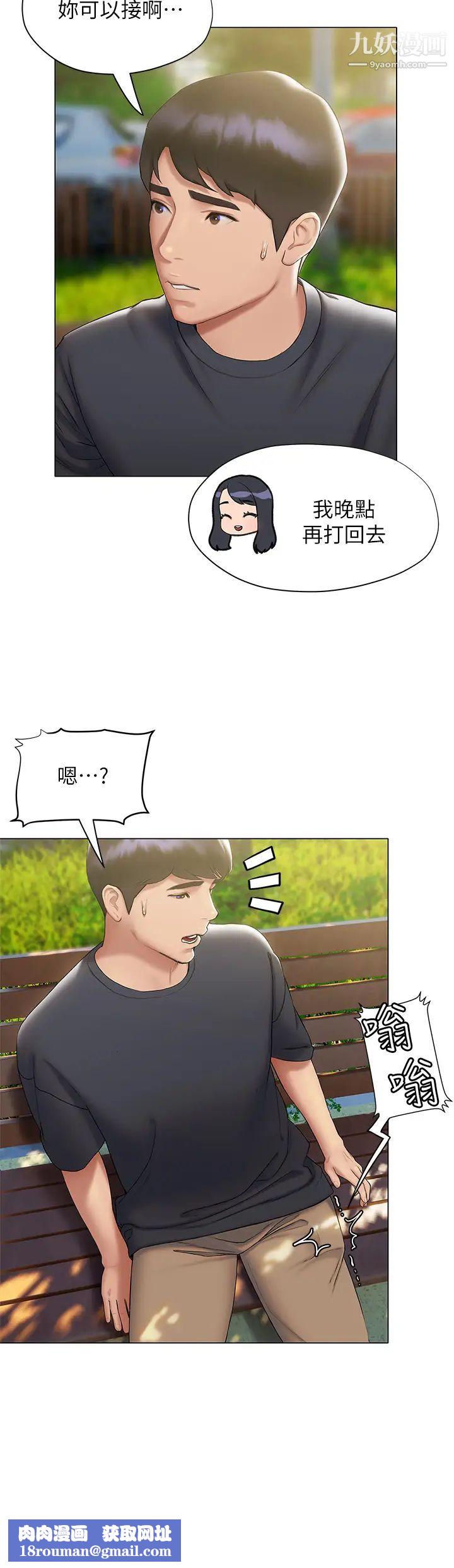 終結曖昧第21話-令人難以拒絕的她們