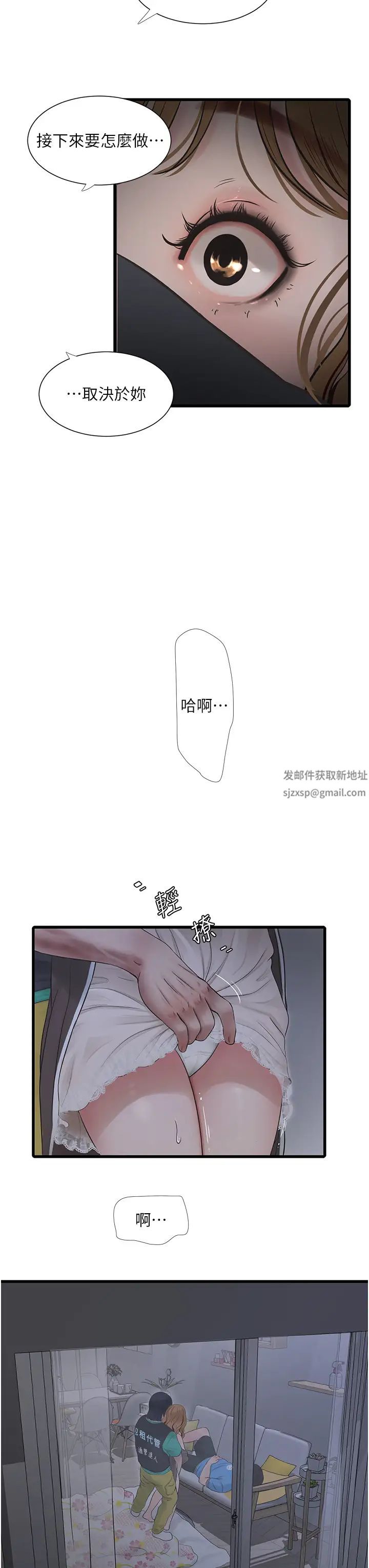 水电工日誌第11话-大嫂,该赶进度瞭